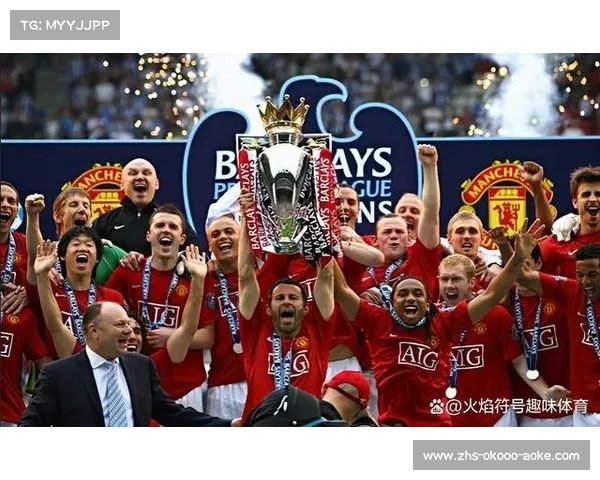 曼联图标的历史变迁与文化象征